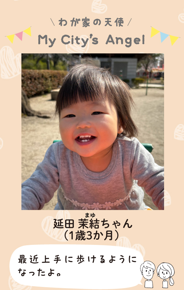 のぶたまゆちゃんの写真。最近上手に歩けるようになったよ。