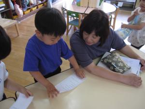 てがみ２