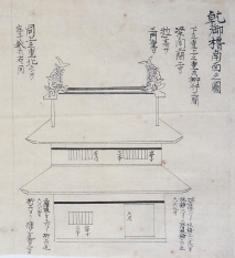 乾御櫓南面之図の画像