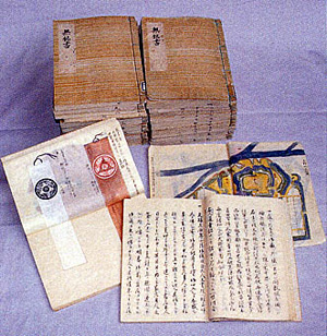 高崎藩の記録「無銘書」の画像