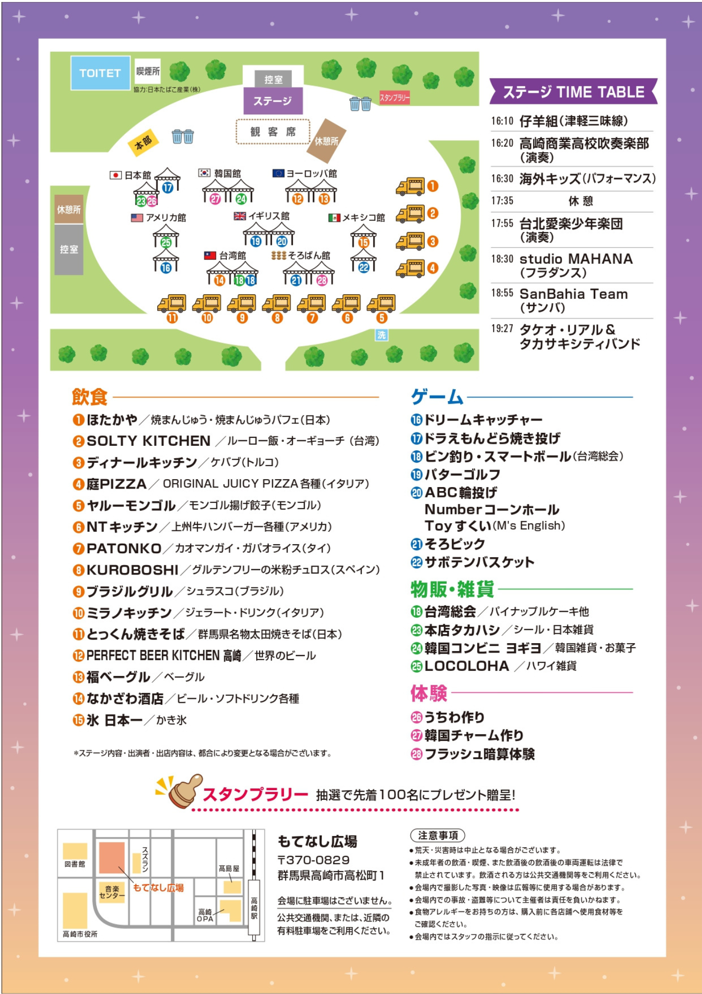 ポスター裏