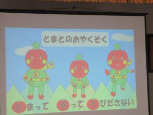 トマトの約束