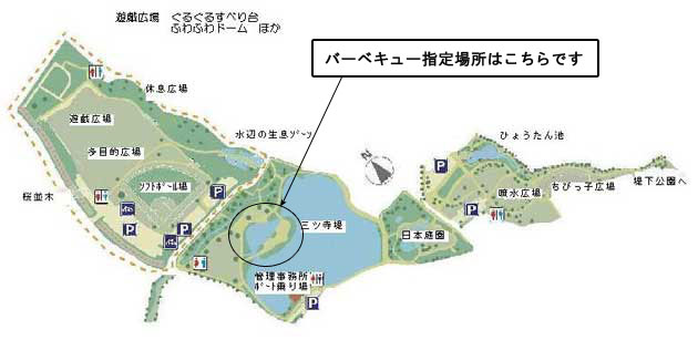 三ツ寺公園内のご案内