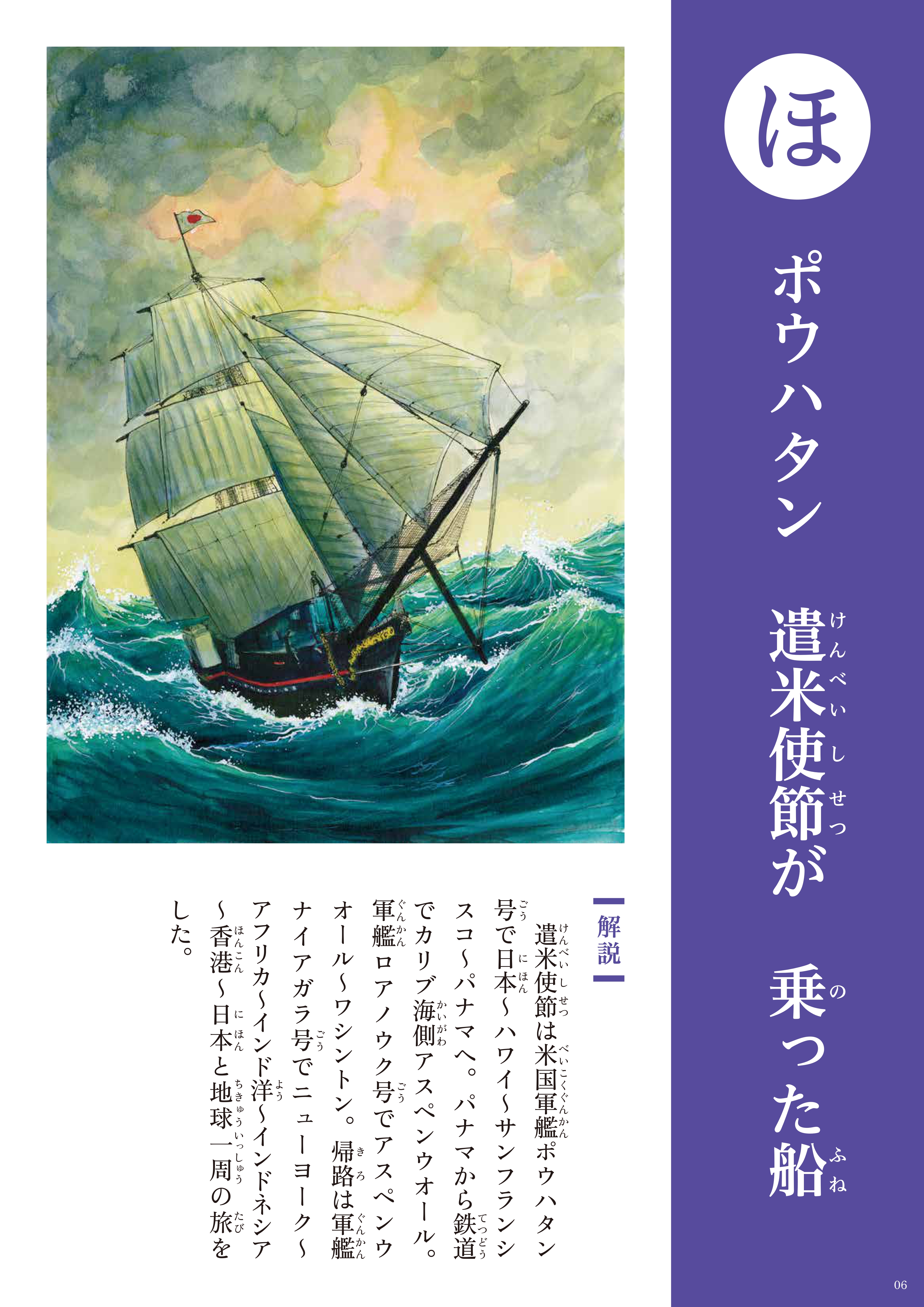 小栗かるた(ほ)の札