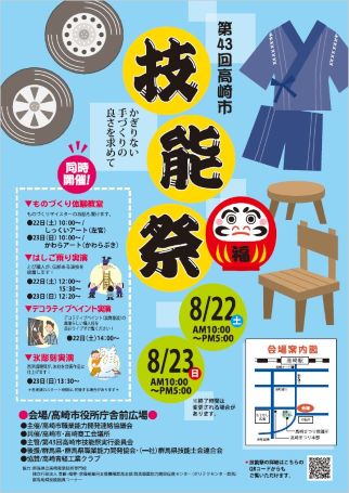 パンフレット（表面）