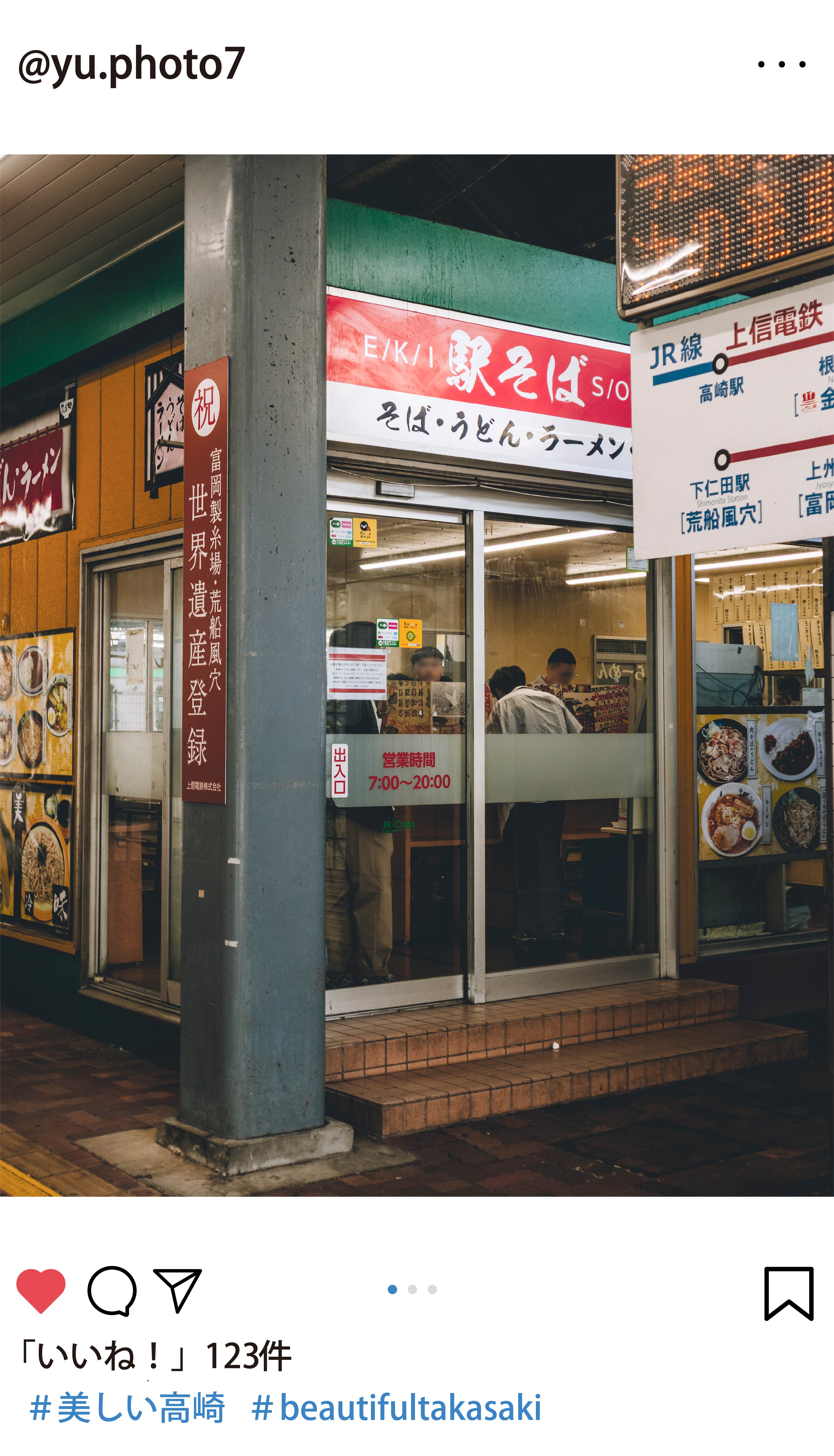 職員が選んだインスタグラムの写真。@_yu.photo7さん