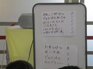 話し合い③
