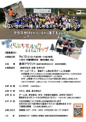 開催チラシ