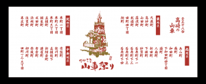 手拭い（白）