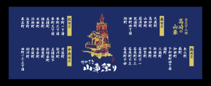 手拭い（紺）