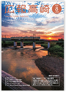 令和8年8月号(第1635号)の画像