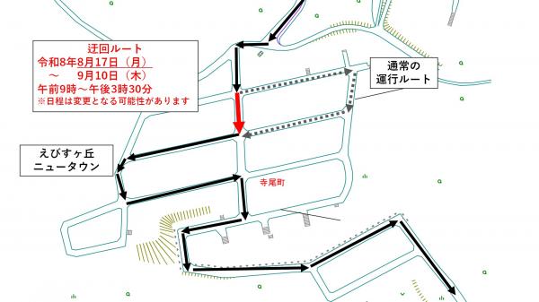 迂回ルート(片岡)