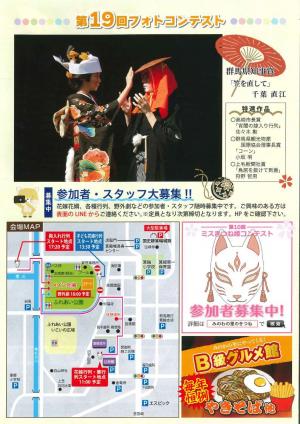 チラシイメージ裏