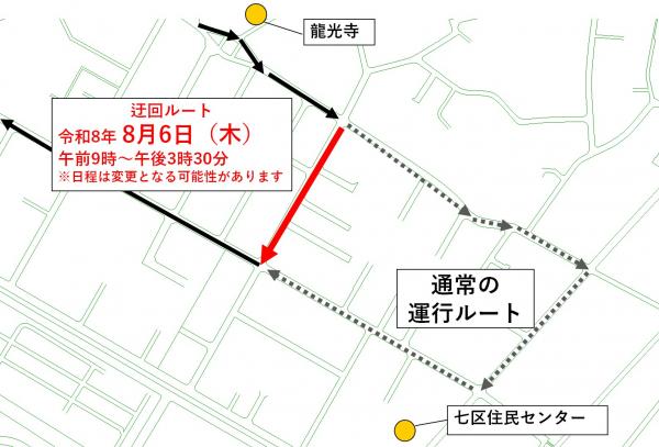 迂回ルート(新町北)