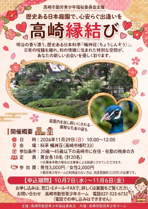高崎縁結びの画像（表面）