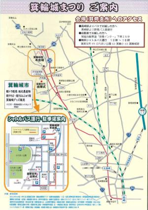 箕輪城まつりのチラシイメージ裏