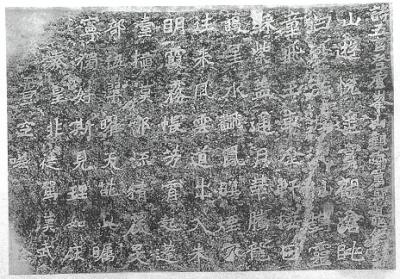 観海童詩(かんかいどうし)の拓本の画像