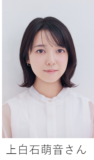 上白石萌音さんの宣材写真