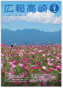 令和8年9月号(第1636号)の画像