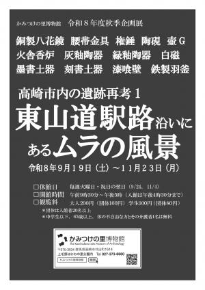 チラシ画像