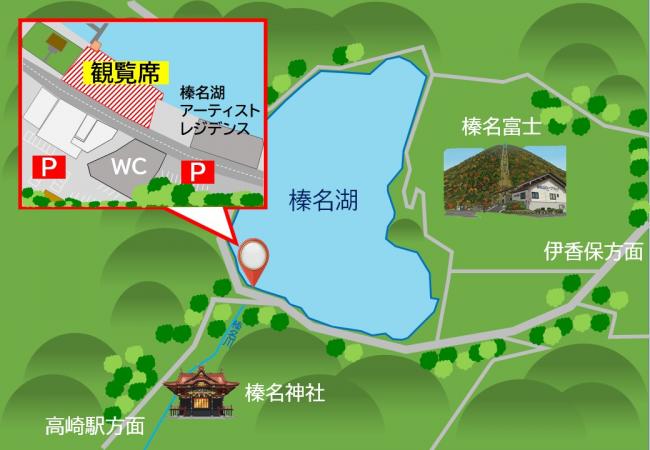 榛名湖上ステージ護岸観覧席の地図
