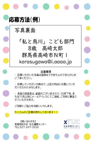 烏川写真展チラシ _ページ_2