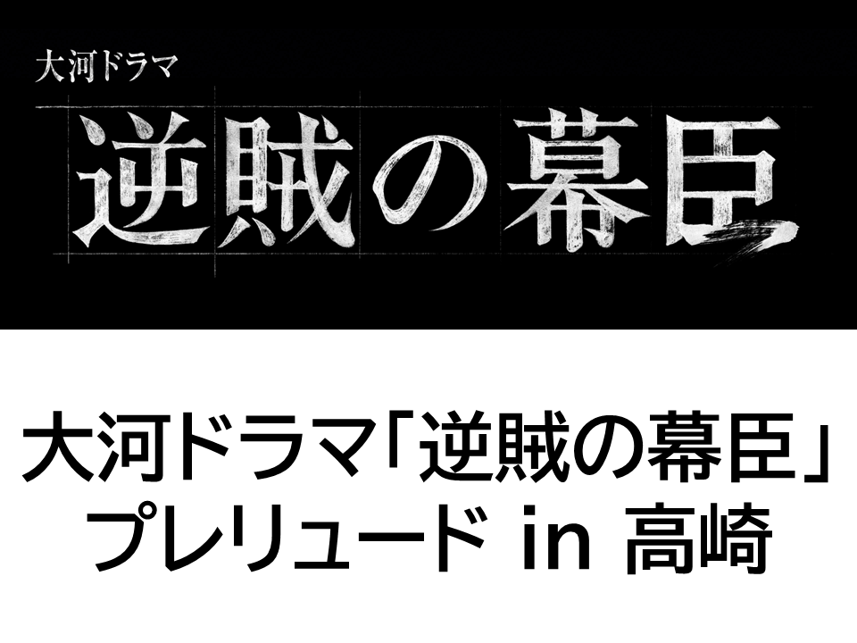 イベントのロゴ