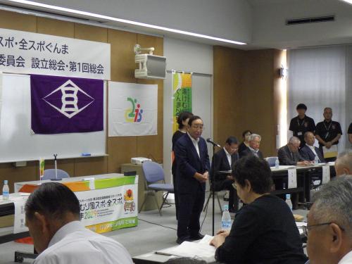 湯けむり国スポ・全スポぐんま高崎市実行委員会設立総会・第１回総会での議事のようす