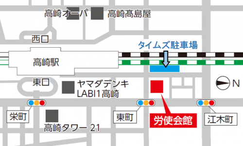 労使会館案内図