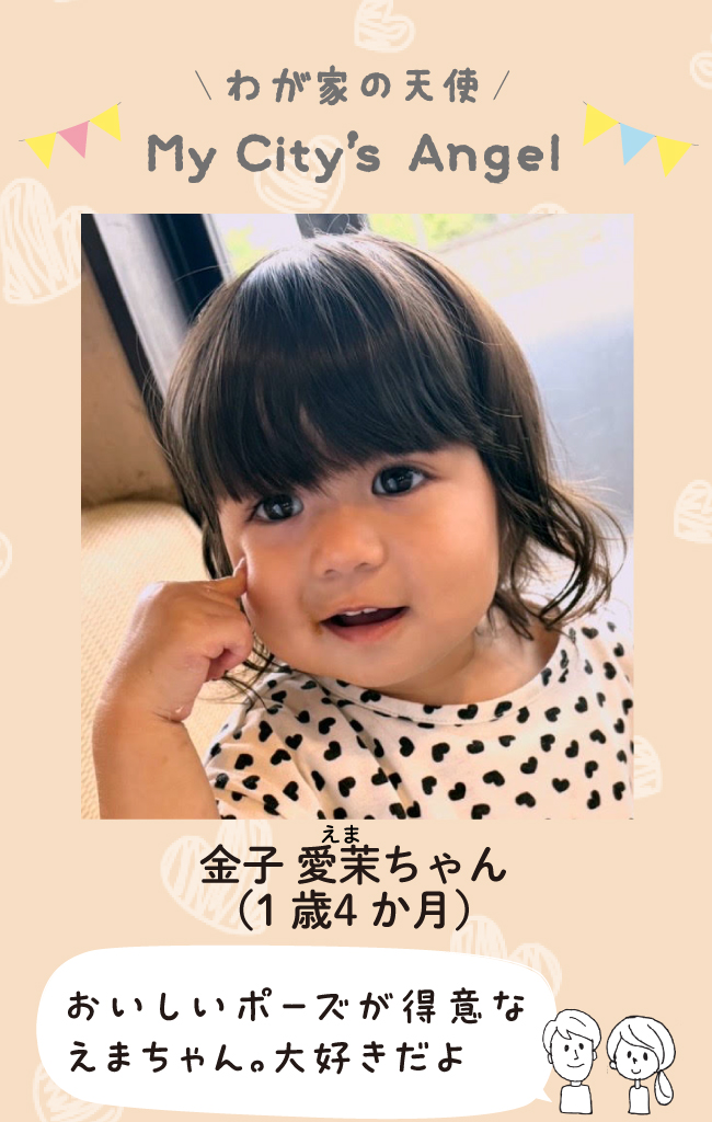 かねこえまちゃん（1歳4か月）おいしいポーズが得意なえまちゃん。大好きだよ
