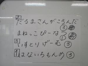 なかよしタイム