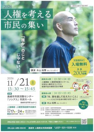 チラシ表面
