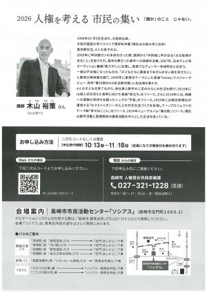 チラシ裏面