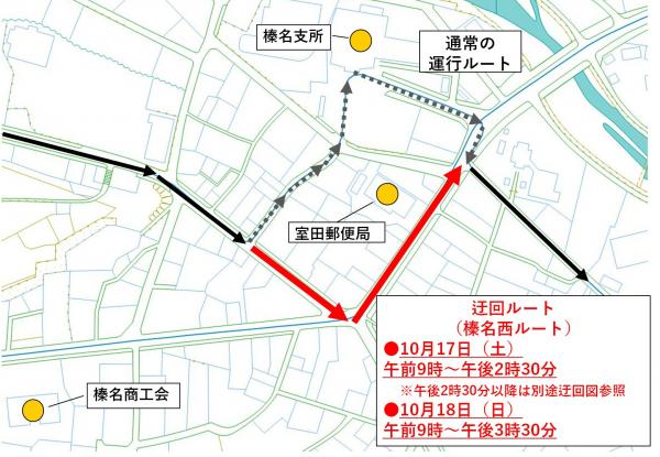 榛名西1