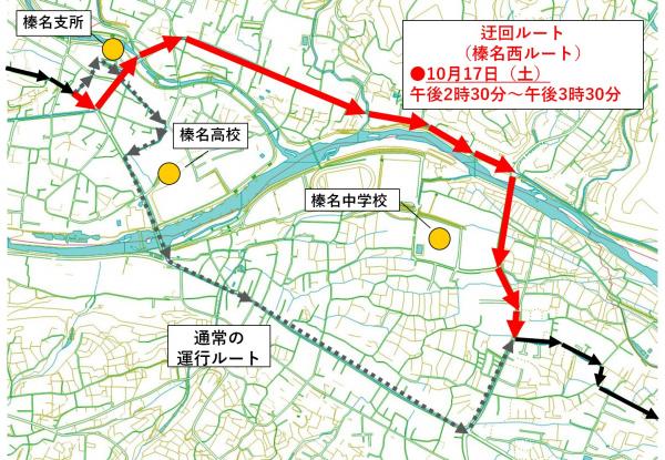 榛名西2