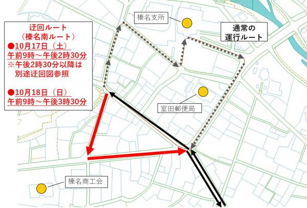 榛名南1