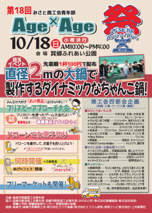 チラシイメージ表