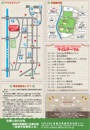 チラシイメージ裏