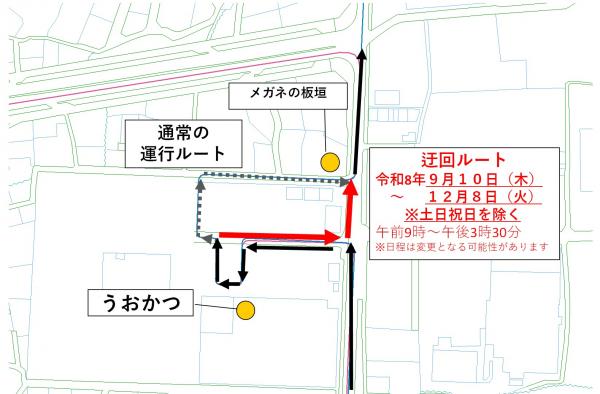 迂回ルート(吉井池)