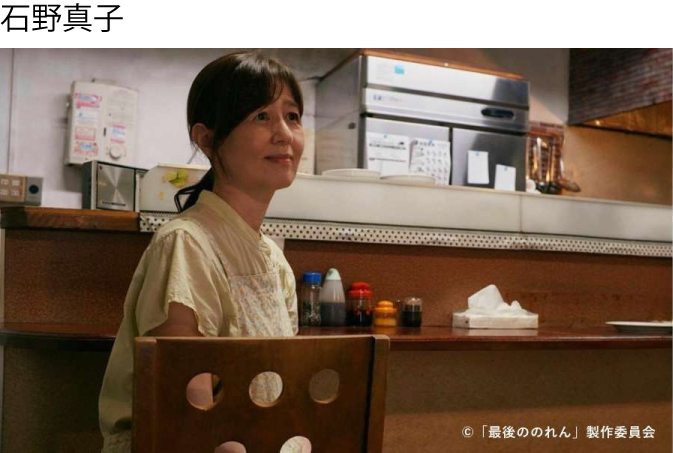 石野真子さん写真