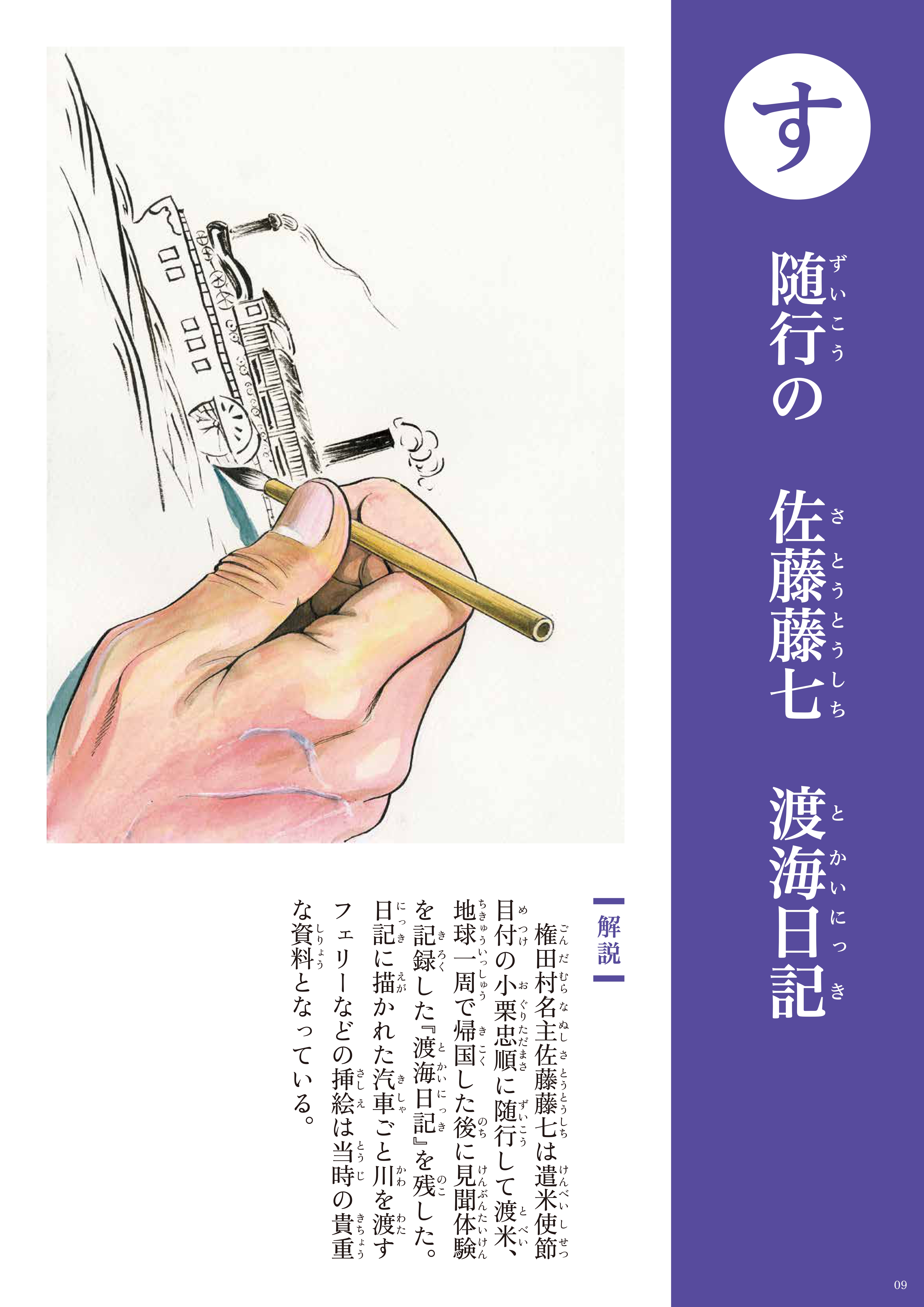 小栗かるたのすの札