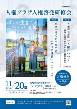 チラシ表面の画像