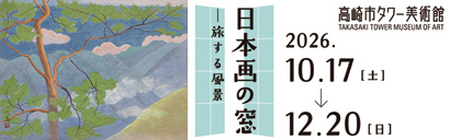「日本画の窓」バナー／小野 竹喬《朝》1970-74年頃　寄託作品