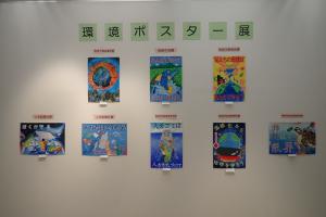 環境ポスター展2