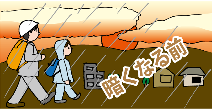 暗くなる前に避難するイラスト