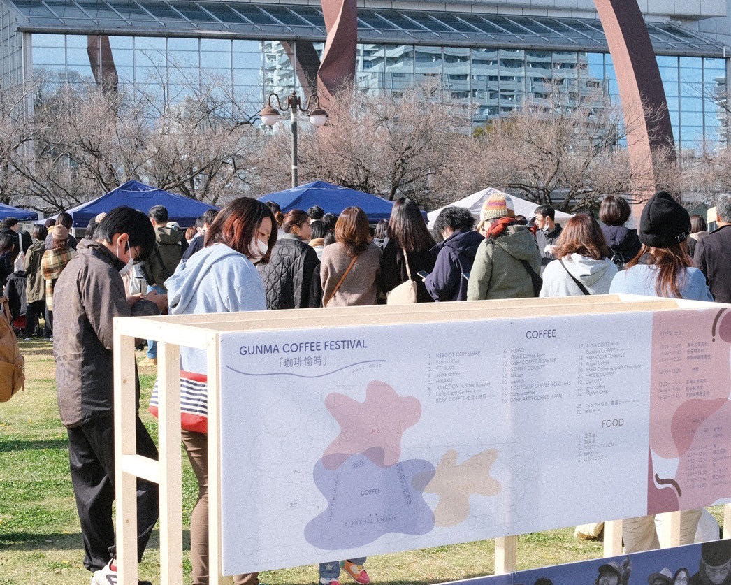 TAKASAKI COFFEE FESTIVAL 珈琲愉時