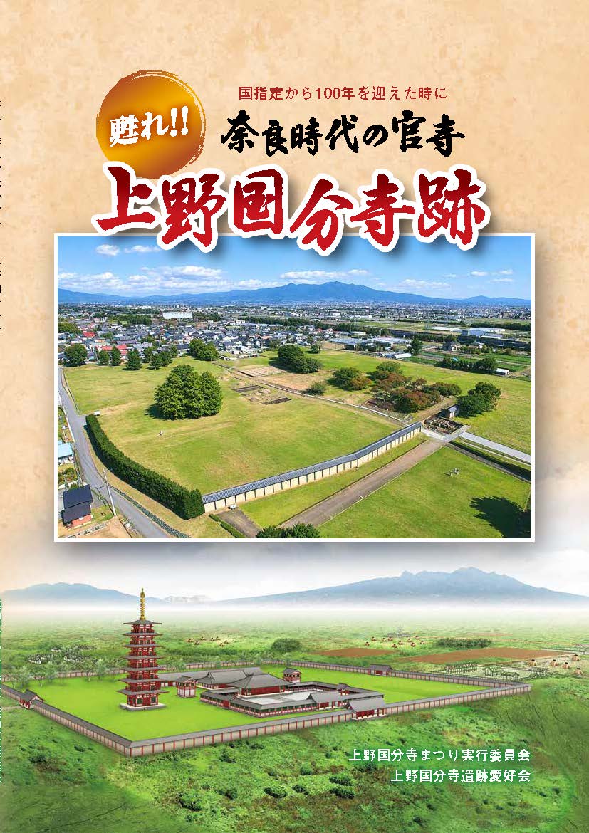 記念誌表紙