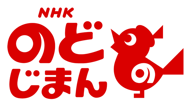 NHKのど自慢番組ロゴ