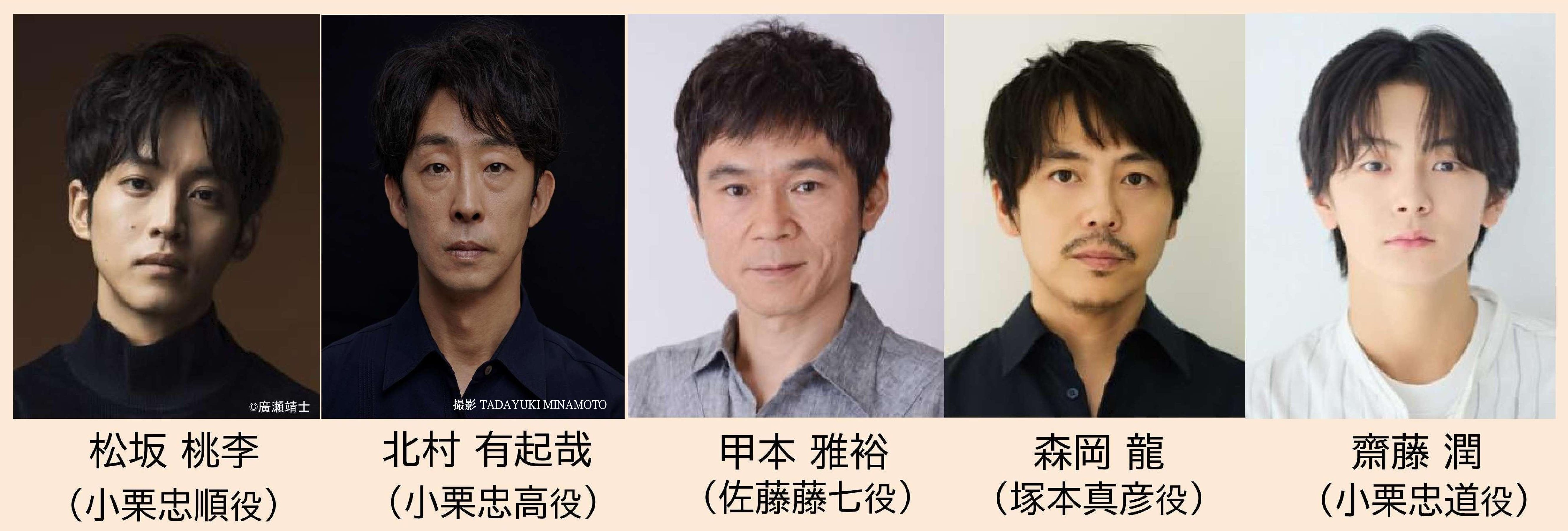 出演者の写真