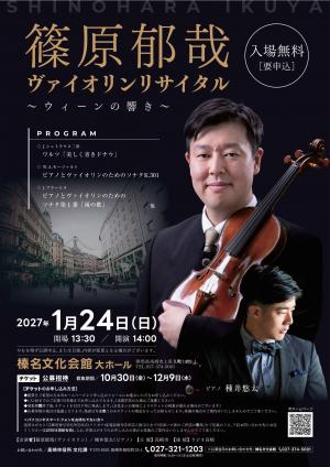 地元アーティストポスター